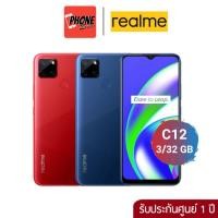 ราคา Realme C12 (RAM 3+32 GB) ประกันศูนย์ (4171154674)