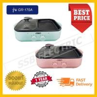 ราคา OTTO เตาปิ้งย่าง เตาสุกี้เอนกประสงค์ เตาสุกี้บาร์บีคิว รุ่น GR 170A GR-170A,GR-172A GR 172A (7553551301)