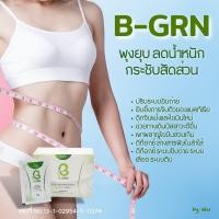 ราคา ดีท็อกซ์ ( บีกรีน ) (16244504393)