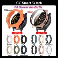 ราคา พร้อมส่งไว เคสกระจก Garmin Venu3 Venu3s กรอบPC+ฟิล์มกระจก เคสTPU+ฟิล์ม TPU กันรอย กันกระแทกGarmin Venu 3 Venu 3s (22982389338)