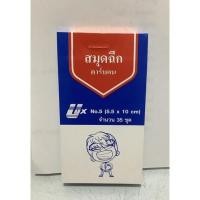 ราคา สมุดฉีก แบบมีคาร์บอนในตัว (1251467595)