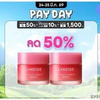 ราคา มาส์กบำรุงริมฝีปาก Laneige Berry 20 กรัม บำรุงล้ำลึก ริมฝีปากนุ่มชุ่มชื้นยาวนาน (52758289935)