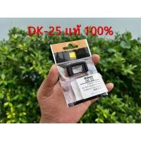 ราคา ⚡ร้านนี้ส่งเร็ว⚡ยางรองตา Nikon DK-25 ของแท้ 100% ยางช่องมองภาพกล้อง Nikon D3300 D3400 D3500 D5300 D5500 D5600 มือ 1 (52651270293)