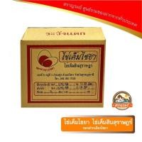 ราคา ไข่เค็มไชยา ไข่เค็มสินสุราษฎร์ ของฝากเมืองไชยา (22985884543)