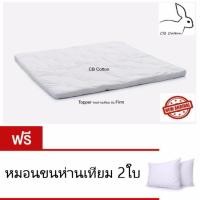 ราคา CB Cotton โล๊ะสต๊อกTopper ขนห่านเทียม ขนาด6ฟุต งานไทย หนา3นิ้ว แถมหมอนฟรี 2ใบ ส่งฟรีทั่วประเทศ เกรดผลิตส่งโรงแรม 5ดาว (1137816706)