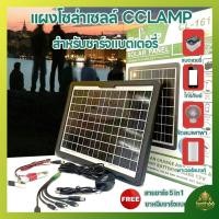 ราคา พร้อมส่ง เเผงไฟ CL แผงไฟโซล่าเซลล์ พลังงานแสงอาทิตย์ 15W แผงโซล่าเซลล์ solar panel แผง solar cell (29444919962)