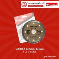 ราคา MAKITA ใบตัดปูน ไม่มีฟัน / มีฟัน 4นิ้ว รุ่น D-05206 / D-05197 / D-44351 |ชิ้น| TTR Store (14134749929)