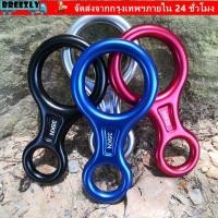 ราคา BREEZLY Rock Climbing Descenders 35KN รูปอุปกรณ์ 8 คําแหวนปีนเขา (46860789683)