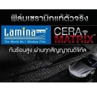 ราคา ฟิล์มกรองแสงรถยนต์ Lamina รุ่น Lamina Digital Ceramatrix แบ่งขายเป็นเมตร ตามหน้ากว้างฟิล์ม 1.52 เมตร (21853258614)
