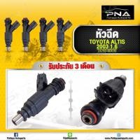 ราคา หัวฉีดโตโยต้า อัลติส1.6 3ZZ ปี03-06 23250-0D030 1ชุด 4หัว (5520594767)