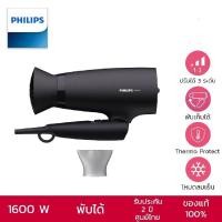 ราคา SALE/แท้Philips HairDryer 3000 Series ไดร์เป่าผมพับได้ รุ่น BHD308 (1600w) (ของแท้ประกันศูนย์ไทย) (6596677346)