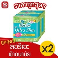 ราคา [2 ห่อ] Laurier ลอรีเอะ ซูเปอร์ อัลตร้า สลิม ผ้าอนามัย มีปีก กลางวัน 22.5 ซม. 10 ชิ้น 8851818631403 เขียว (15622732618)
