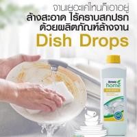 ราคา [ส่งฟรี] น้ำยาล้างจาน Amway ดิช ดรอปส์ สูตรเข้มข้น อ่อนโยนต่อผิวล้างจานและล้างผักผลไม้+ดิช ดรอปส์ สครับ บัดส์ ช็อปไทย (43378049001)