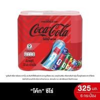 ราคา [สินค้าส่งด่วน] โค้ก ซีโร่กระป๋อง 325 มล. X6 COKE ZERO 325 ML. X6 (45912558688)