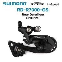 ราคา ตีนผีหลังจักรยาน SHIMANO 105, RD-R7000 R7000 GS ขายาว (7317161308)