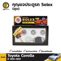 ราคา Solex กุญแจประตูรถ สำหรับ Toyota Corolla ปี 1992 (1569229012)