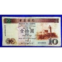 ราคา แบงก์​เก่ามาเก๊า​ Macau, 10​ Pataca​ (รุ่นเก่ายุค​โปรตุเกส), ใช้แล้ว, B1349T (26658358322)
