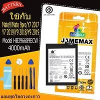 ราคา แบตเตอรี่สำหรับ huaweiMate9/Mate 9pro/Y7 2017/Y7 2019/Y9 2018/Y9 2019 Model HB396689ECW คุณภาพระดับพรีเมี่ยม (42177915563)
