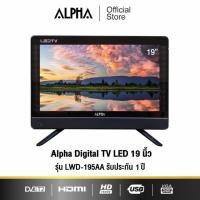 ราคา ALPHA Digital TV LED ขนาด19นิ้ว รุ่น LWD-195AAT2 รับประกัน 1 ปี (4367670720)