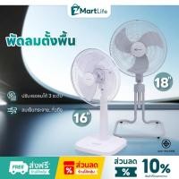 ราคา Kashiwa พัดลมตั้งพื้น พัดลมสไลด์ ปรับแรงลมได้ 3 ระดับ ขนาด 18 นิ้ว และ 16 นิ้ว (44556311974)