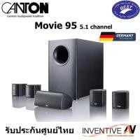 ราคา CANTON MOVIE 95 5.1 Channal GERMAN Technology [ออกใบกำกับภาษีได้] (28903408401)
