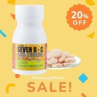 ราคา ส่งฟรีด่วน!! Giffarine Seven B-C and Choline กิฟฟารีน เซเว่นบี ซี แอนด์ โคลีน ผสมโคลีน วิตามินซี และวิตามินบีรวม (29186068532)