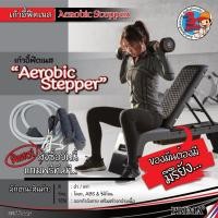 ราคา เก้าอี้ยกดัมเบล สีดำ ออกกำลังกาย แท่นสเต็ป สเต็ป แอโรบิคสเต็ป Aerobic Stepper + Finess chair abs แท่นสเต็ป (23122877942)