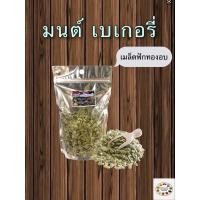 ราคา เมล็ดฟักทอง อบ พร้อมทาน (906438873)