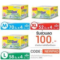 ราคา ขายยกลัง‼️ Babylove Playpants Nano Power Plus Supersave กางเกงผ้าอ้อมเบบี้เลิฟ เพลย์แพ้นส์ นาโน พาวเวอร์พลัส ซุปเปอร์เซฟ (1040709986)