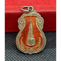 ราคา #เหรียญเวัดสมาพระธาตุพนม หลัง พระนอน ประจำวันเกิด วันพฤหัสบดี (29781272654)