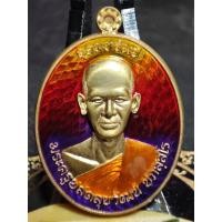 ราคา เหรียญไข่หลังพรหม รุ่นอุดมทรัพย์ พระอาจารย์ต้อม วัดท่าสะแบง ปี 2567 (43353331284)