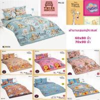 ราคา TOTO ผ้านวมอเนกประสงค์ ลาย หมีพูห์ Pooh ลิขสิทธิ์แท้ TOTO 100% (19972218582)
