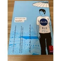 ราคา เยือกเย็น (Blu) โดย ท์ซึจิ ฮิโตนาริ (4041329394)