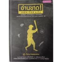 ราคา อ่านขาด คณิต วิทย์ ม. ต้น #12 รอลง(มีจดๆอยู่บ้างน่ะครับ) "โปร! กลางปี" (48701755421)