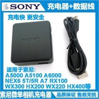 ราคา สายเคเบิลข้อมูลเหมาะสําหรับ Sony ILCE--a6000 a5100 a6100 a5000L กล้อง Mirrorless + เครื่องชาร์จ (51359258368)