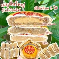 ราคา ขนมเปี๊ยะนมสด(ไม่ใส่ไข่)700g.(ขนมเปี๊ยะส.บุญยะวรรณ) (18082488000)