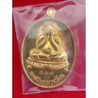 ราคา เหรียญพระปิดตาราชาโชค หลวงพ่อคูณ วัดบ้านไร่ "รุ่นราชาโชค ปี2557" เนื้อกะไหล่ทอง สวยเดิม หมายเลข311 (18539507014)