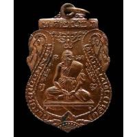 ราคา เหรียญหลวงพ่อกลั่น วัดพระญาติ หลวงปู่ดู่เสก ปี 23 พร้อมบัตรรับรองพระเครื่อง สภาพสวยสมบูรณ์ - นิว พระเครื่อง New Amulet (21949685435)