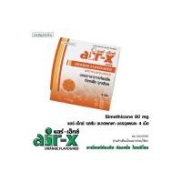 ราคา [สินค้าส่งด่วน] แอร์-เอ็กซ์ รสส้ม 4 เม็ด (48662489846)