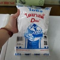 ราคา น้ำตาลไอซิ่ง ไดนาสตี้ ฟ้า icing dynasty Icing (9872990517)