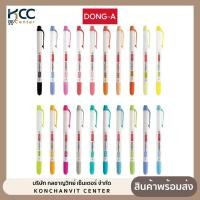 ราคา ปากกาเน้นข้อความ 2หัว ไฮไลท์ ทวินไลเนอร์ Twinliner Soft Dong-A มีให้เลือก20 สี (จำนวน 1 ด้าม) (21892766628)