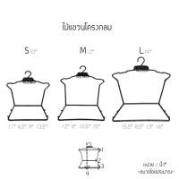 ราคา ไม้แขวนเด็ก โครงกลมสีดำ ไม้แขวนเด็กS,M/ผู้ใหญ่L (18300842327)
