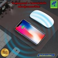 ราคา Mastersat QI Wireless Charging Mouse Pad RK800 แผ่นรองเมาส์ + ไวเลสชาร์จมือถือไร้สาย ที่รองเมาส์ มีปุ่มเสาเป็นซี่ๆ (20410235556)
