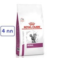 ราคา +ล็อตใหม่+ อาหารแมวโรคไต Royal Canin Renal Cat 4 กก EXP: 10/2022 (6007350036)
