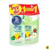 ราคา ดีเอ็มพี สบู่อาบน้ำและสระผมออร์แกนิค สำหรับเด็ก สูตรโรสฮิปและคาโมมายล์ 800 มล. (48463302781)