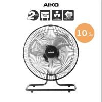 ราคา AIKO พัดลมตั้งโต๊ะ turbo รุ่น AVF-210 ขนาด 10 นิ้ว ส่ายได้ ใบพัดอลูมิเนียม (11255032527)