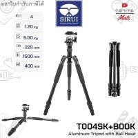ราคา Sirui T004SK + B00K Aluminium Tripod with Ball Head T-004SK ขาตั้งกล้อง (3878817140)