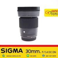 ราคา [USED] Sigma 30mm F1.4 DC DN YC ( FOR MICRO FOUR THIRDS) *With Box (24251213434)