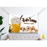 ราคา ป้ายผ้า FR008 ร้านกาแฟ (มีของแถม) ป้ายผ้าแต่งร้าน กาแฟ สำหรับ คนขายกาแฟ ผ้าพิมพ์ลาย ทนแดด ทนฝน แบรนด์ไทย รับประกัน (41457869056)