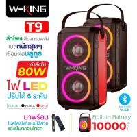 ราคา [ใช้โค้ด ลดเหลือ2712บ.]W-king T9 /T9 Pro FM Bluetooth ไมค์ช่วยสอนลำโพง บลูทูธ LED กำลังขับ 80W เบสแน่น Bluetooth Speake (17764073663)